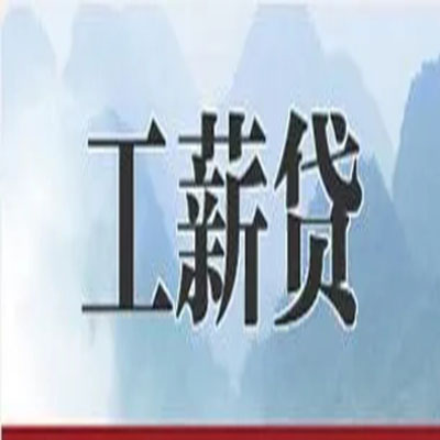 吉木萨尔公积金负债整合怎么办理，公积金贷款的负债率
